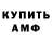 МЕТАМФЕТАМИН пудра KiraMax