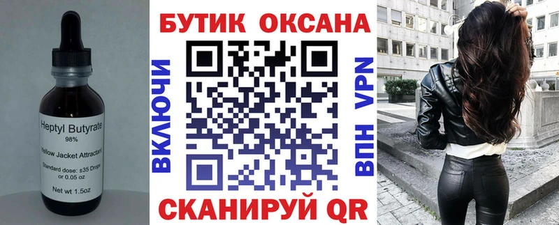 цены наркотик  Приморск  БУТИРАТ BDO 