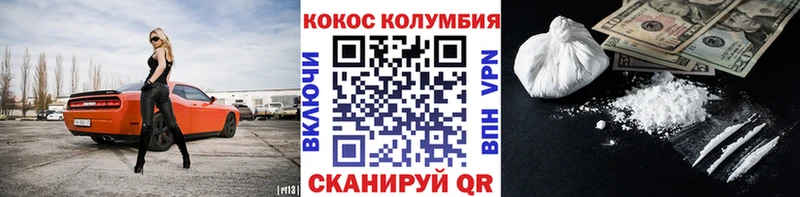 ссылка на мегу зеркало  Приморск  Кокаин Fish Scale 