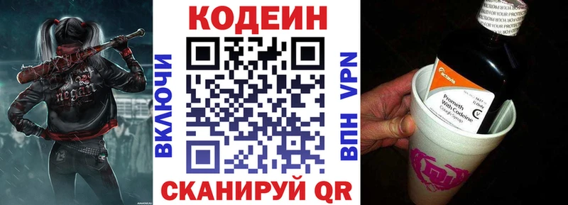 OMG онион  купить наркоту  дарк нет клад  Кодеиновый сироп Lean напиток Lean (лин)  Приморск 