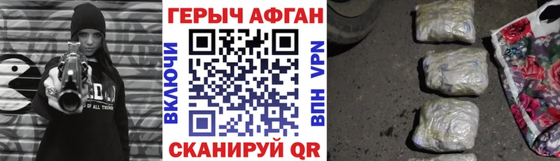 Героин гречка  Приморск 