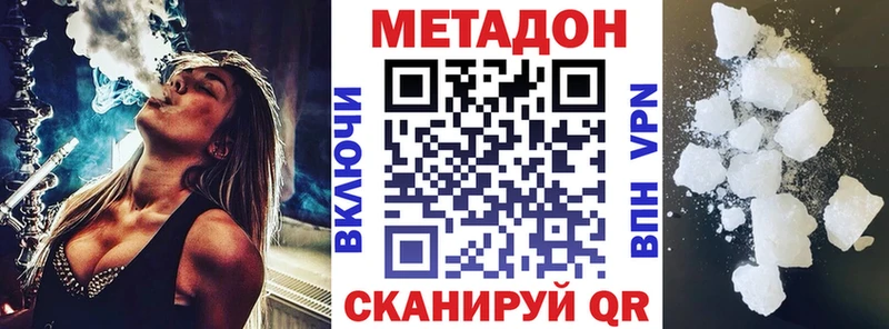 МЕТАДОН кристалл  Приморск 